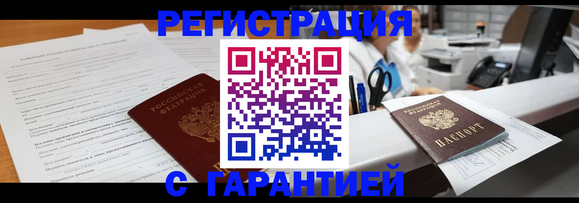 регистрация для школы в Миньяре
