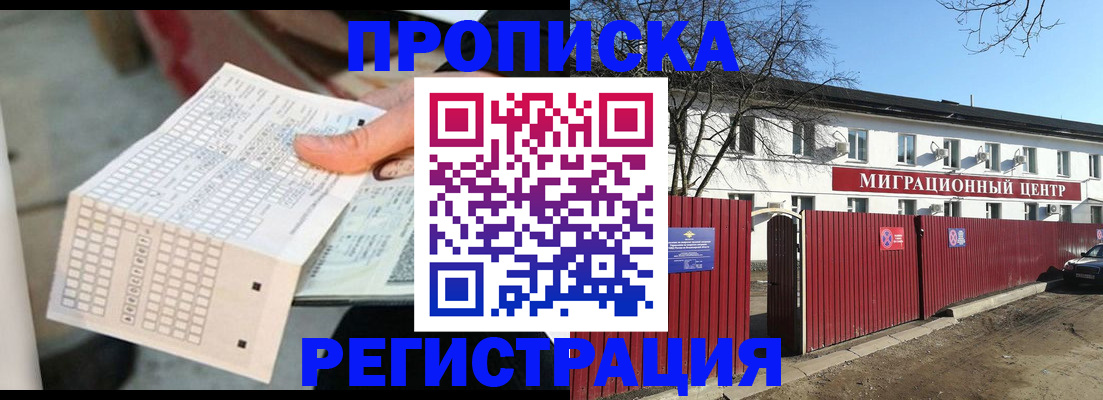 временная регистрация поиск в Миньяре